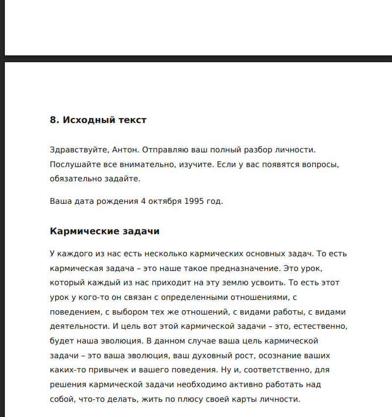 Плейсхолдер: раздел тезисов и полного текста